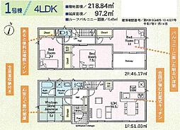 愛川町中津　第138　新築戸建　全2棟 1号棟