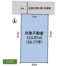 平塚市横内　建築条件なし売地