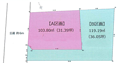 平塚市田村7丁目　全2区画売地 A区画