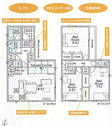 〜新築一戸建て〜綾瀬市上土棚北第26 1号棟