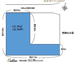 多摩市和田　売地