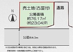 八王子市泉町　売地