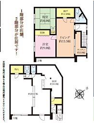 〜中古一戸建て〜相模原市中央区下九沢（店舗付き住宅）