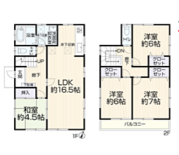 〜中古一戸建て〜相模原市中央区千代田7丁目