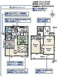〜新築一戸建て〜相模原市中央区横山1丁目（全3棟） 3号棟