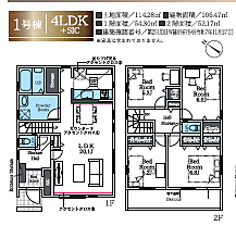 〜新築一戸建て〜相模原市中央区小山4期（全2棟） 1号棟