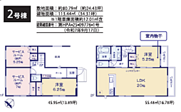 〜新築一戸建て〜相模原市中央区淵野辺本町2丁目（全2棟） 2号棟