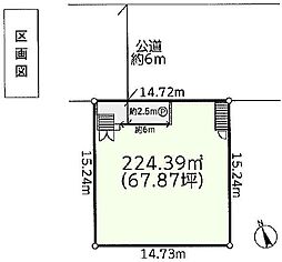 八王子市宇津木町　売地