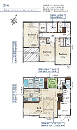 〜新築一戸建て〜相模原市中央区田名（全3棟） 3号棟