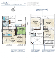 〜新築一戸建て〜相模原市中央区田名（全3棟） 4号棟