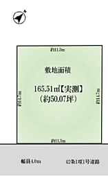 〜建築条件無し売地〜相模原市南区豊町