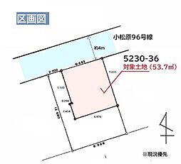 座間市小松原１丁目　売地