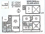 茅ヶ崎市円蔵PJ第1期　全10区画売地 宅地22