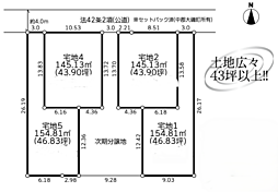 大磯町国府本郷2期　全4区画建築条件付き売地 宅地1