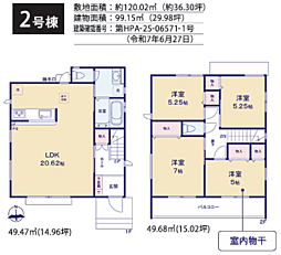 茅ヶ崎市香川４丁目II　全3棟　新築分譲住宅 2号棟