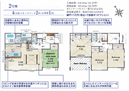 茅ヶ崎市円蔵　3期　全2棟　新築分譲 2号棟