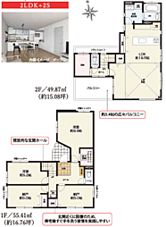 茅ヶ崎市矢畑　2期　新築分譲住宅 4号棟