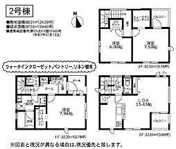 緑区東橋本３丁目12期　新築戸建て 2号棟