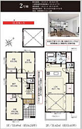 茅ヶ崎市柳島2丁目　2期　新築分譲住宅 2号棟
