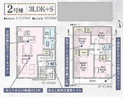 〜新築一戸建て〜横浜市瀬谷区宮沢第25 2号棟