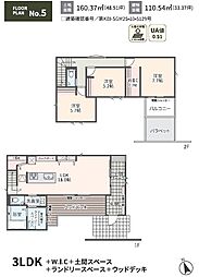相模原市緑区大島II　新築戸建 No.5