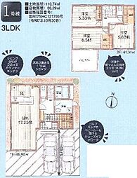 相模原相原第8　新築戸建　全2棟 1号棟