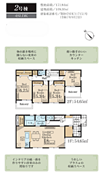 伊勢原市八幡台2丁目　新築分譲住宅　全3棟 2号棟