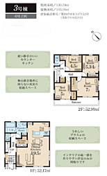 伊勢原市八幡台2丁目　新築分譲住宅　全3棟 3号棟