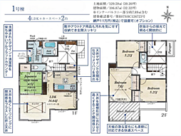 平塚市河内　2期　新築分譲住宅　全6棟 1号棟