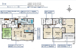 平塚市河内　2期　新築分譲住宅　全6棟 5号棟