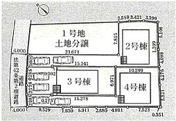 相模原市緑区大島　新築戸建全３棟 4号棟