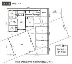 平塚市四之宮6丁目　建築条件付き売地