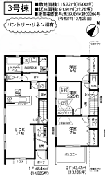 藤沢市善行坂2丁目　3期　新築戸建 3号棟