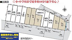 いろどりアイタウン町田市相原町　建築条件なし売地〜全12区画〜 No.５