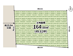 相模原市中央区千代田5丁目〜建築条件付き売地〜