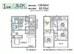 相模原市中央区星が丘第17（全5棟）〜新築一戸建て〜 1号棟
