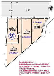 茅ヶ崎市下町屋3丁目　建築条件なし　売地 4