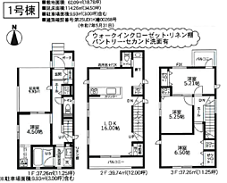 相模原市緑区橋本７丁目３期〜新築戸建　全２棟〜 １号棟