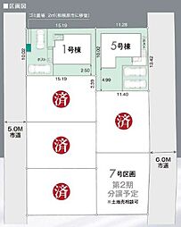 相模原市緑区原宿南1丁目　第１期全７棟 5号棟