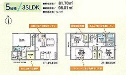 〜新築分譲住宅〜綾瀬市上土棚北第25 5号棟