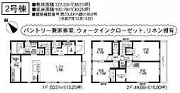 寒川町一之宮2丁目　6期　新築戸建　全3棟 2号棟