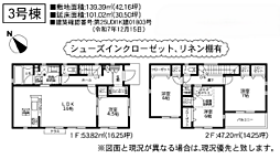 寒川町一之宮2丁目　6期　新築戸建　全3棟 3号棟