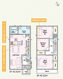 秦野市羽根第1　全3棟新築戸建て 3号棟