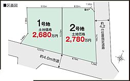 八王子高尾町　25-1期全２区画 2号地