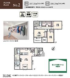 相模原市南区相模台3丁目〜新築一戸建て〜 NO2