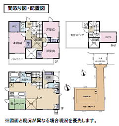 秦野市鶴巻北3丁目　中古戸建