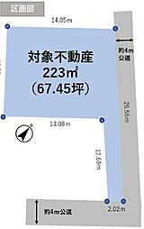 平塚市纒一丁目　建築条件なし売地