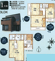 相模原市南区磯部第4（全2棟）〜新築一戸建て〜 1号棟