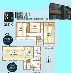 相模原市南区磯部第4（全2棟）〜新築一戸建て〜 3号棟