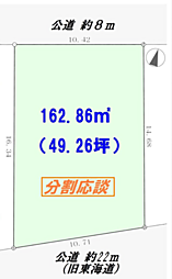 平塚市平塚4丁目　建築条件なし売地
